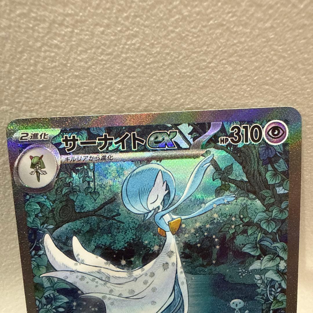 ポケモンカード　サーナイトEX sar シャイニートレジャー