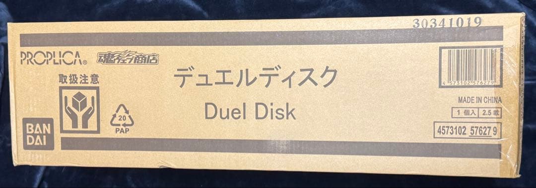 遊戯王　デュエルディスク PROPLICA プロプリカ　限定品
