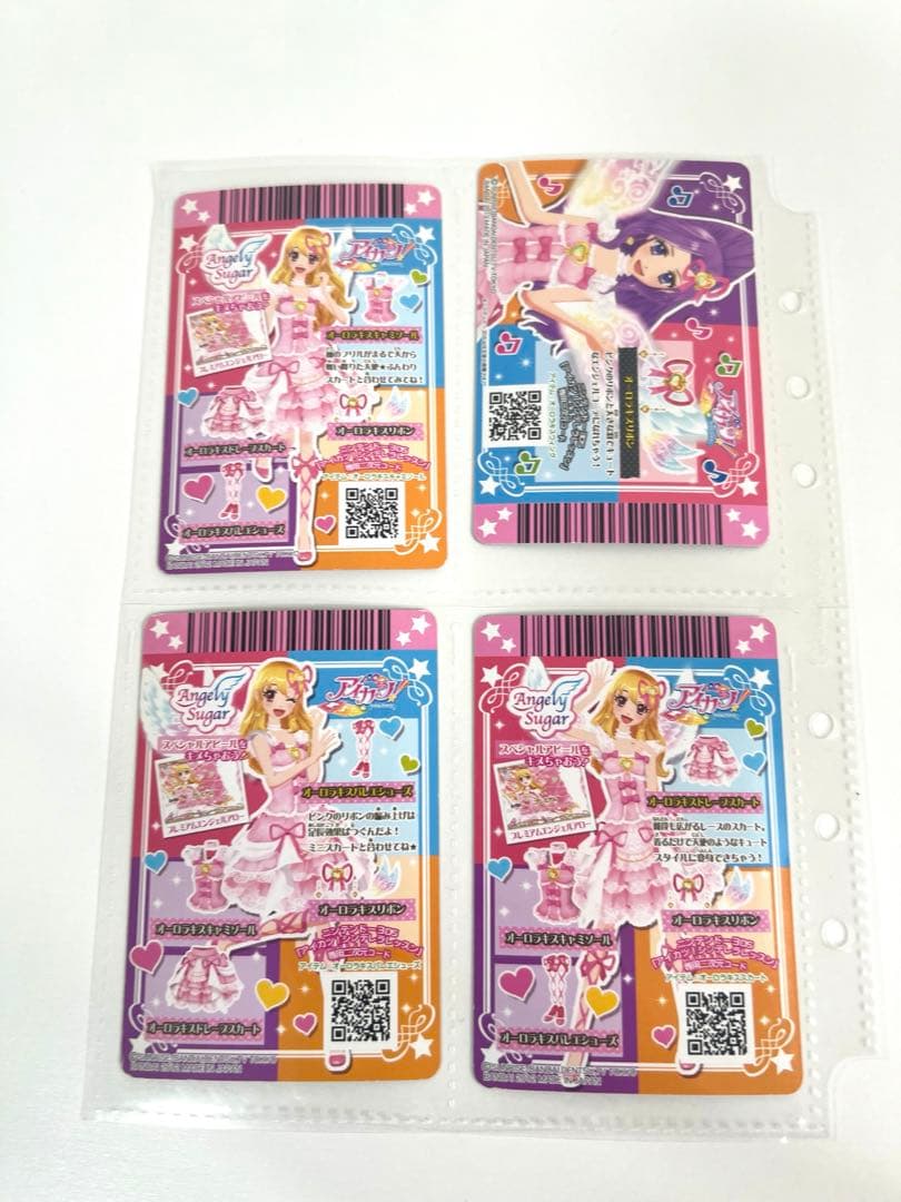 【排出版】オーロラキスコーデ　4枚セット