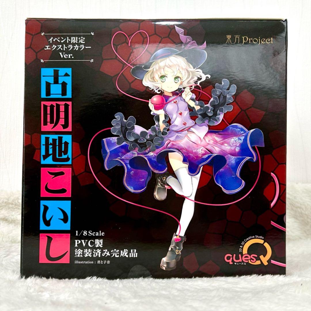 ゲーム東方Project 古明地こいし 1/8 フィギュア 限定カラー版 箱有