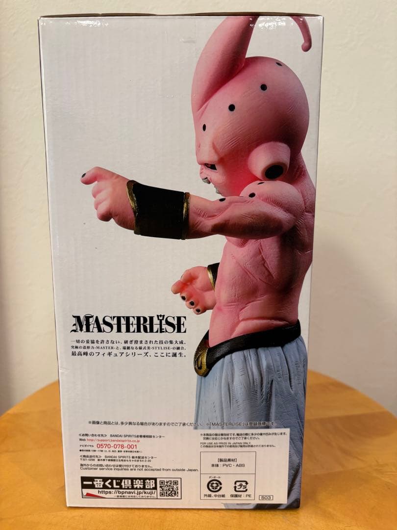 ドラゴンボール 魔人ブウ F賞 フィギュア　未開封