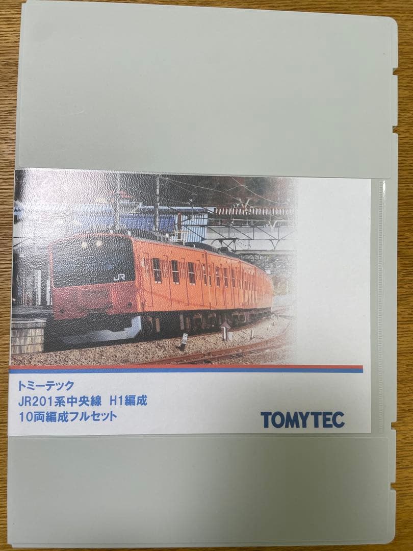 201系中央線　鉄道コレクション
