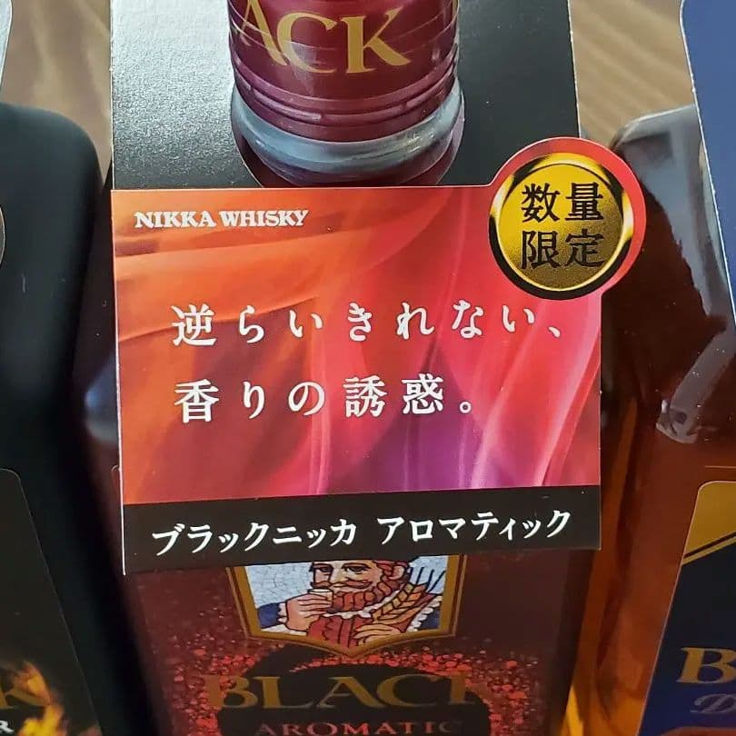 NIKKA ブラックニッカ ウイスキー3本セット