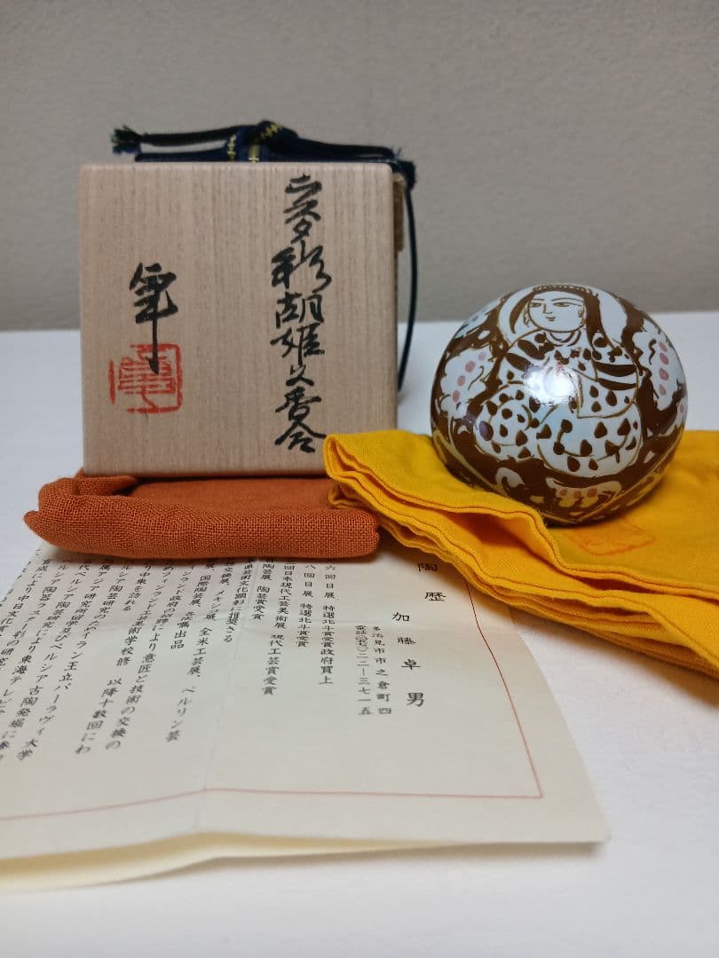 人間国宝　加藤卓男作「ラスター彩胡姫文香合」