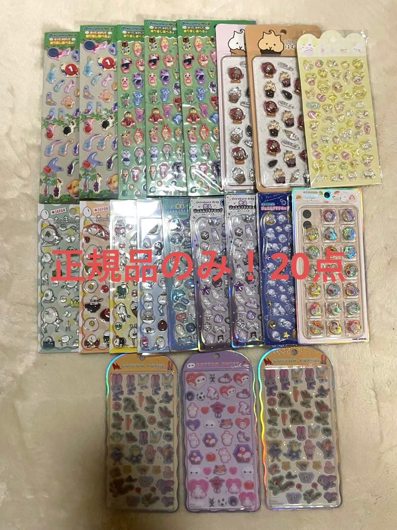 【正規品のみ20点】ボンボンドロップシール　ふくふくシール　まとめ売り