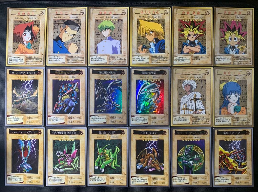 バンダイ版　フルコンプ　118+2種　邪悪なる鎖　遊戯王