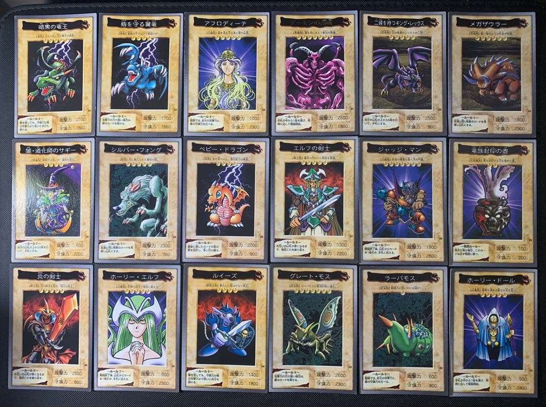 バンダイ版　フルコンプ　118+2種　邪悪なる鎖　遊戯王