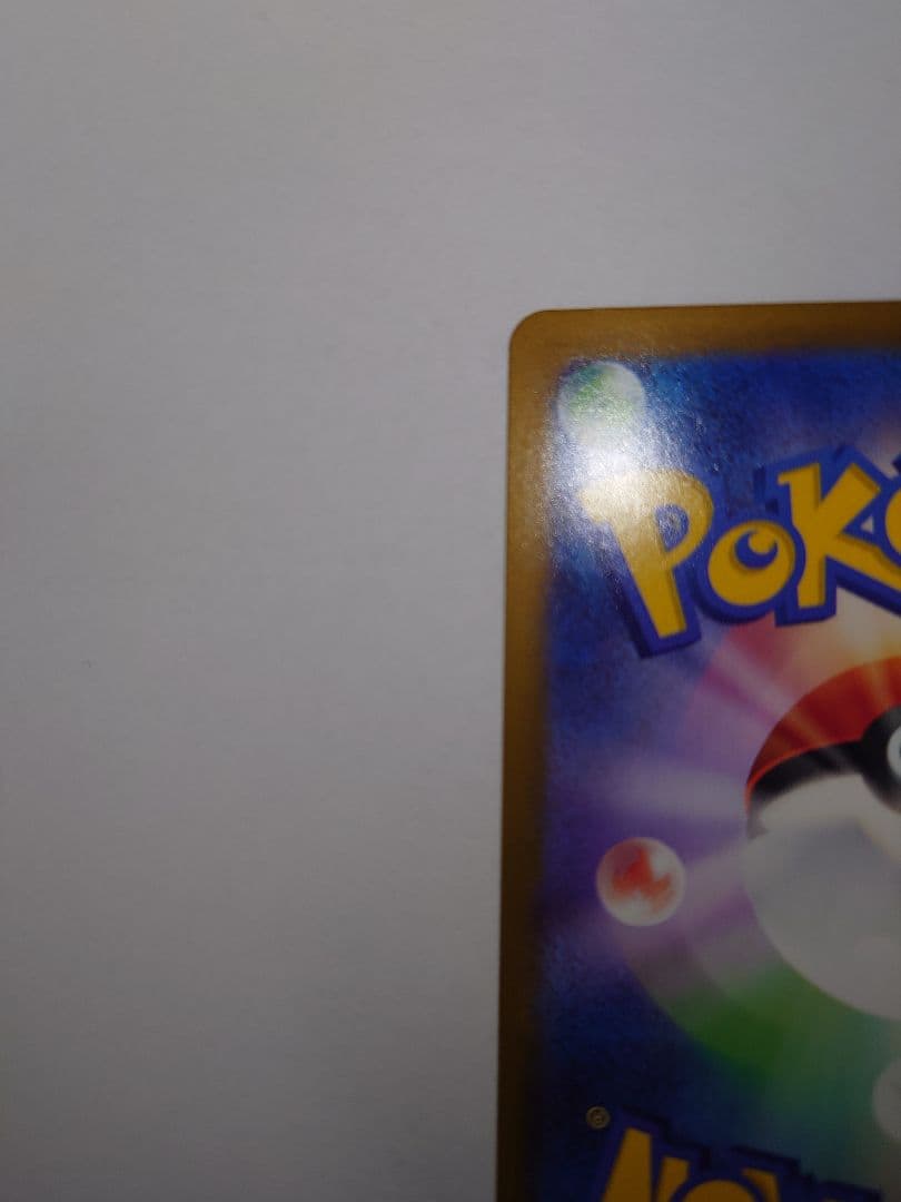 d*e様 【未使用品・センタリング良】リーリエのピッピex SAR