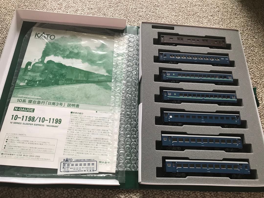 KATO 　10-1198　10系寝台急行 「日南３号 」７両基本セット