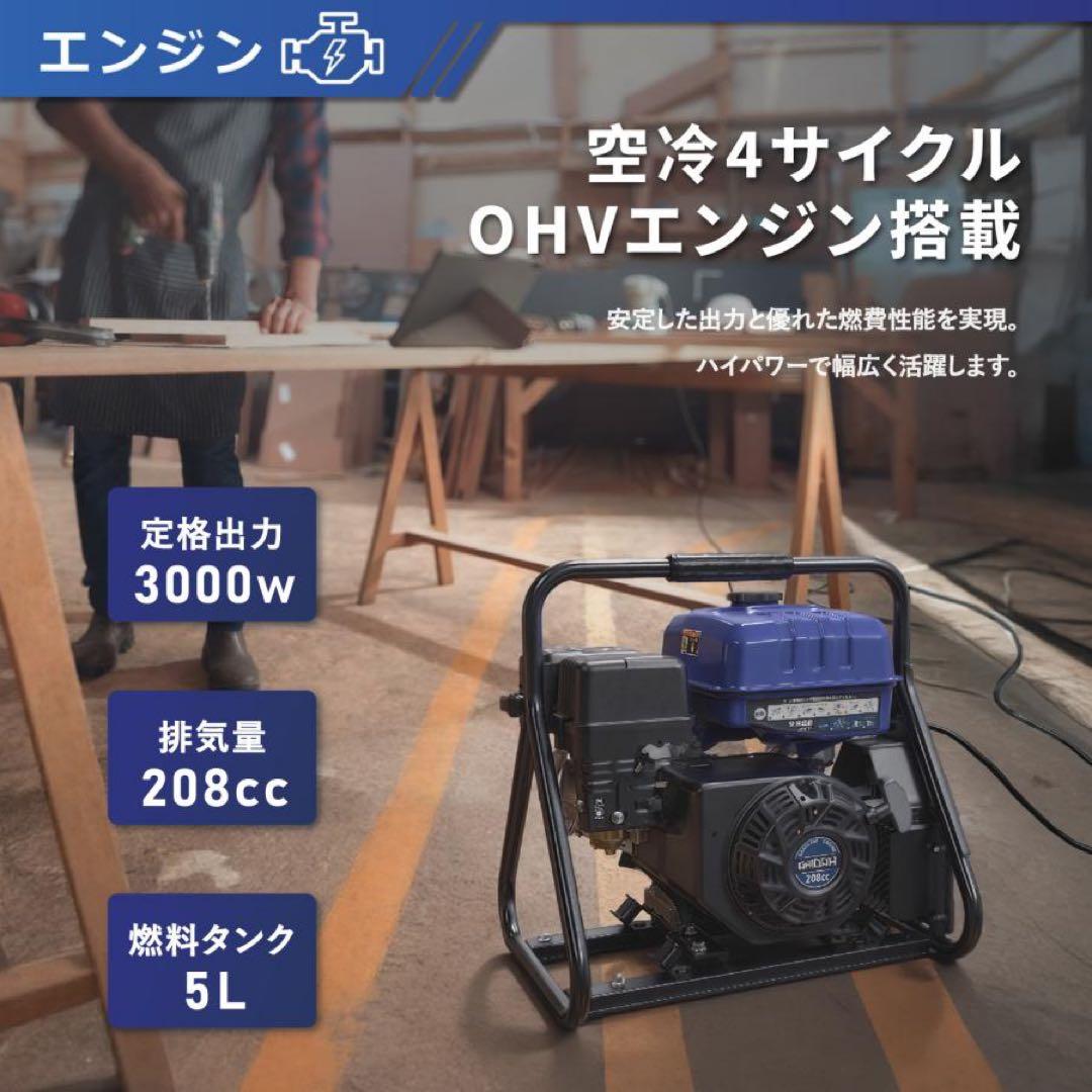 軽量★Gaidohインバーター発電機 最大3.5kVA 高性能 静音 ガソリン