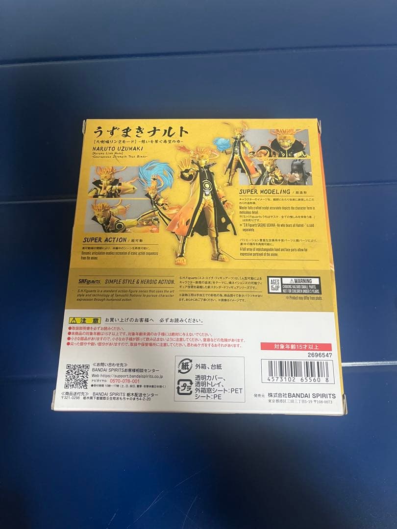 S.H.Figuarts うずまきナルト 九喇嘛リンクモード フィギュア 九尾
