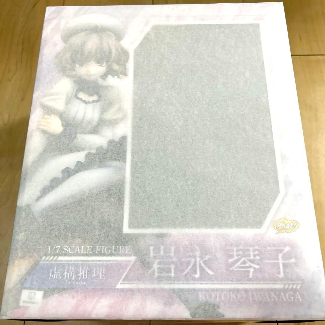 虚構推理 岩永琴子 フィギュア ファット・カンパニー