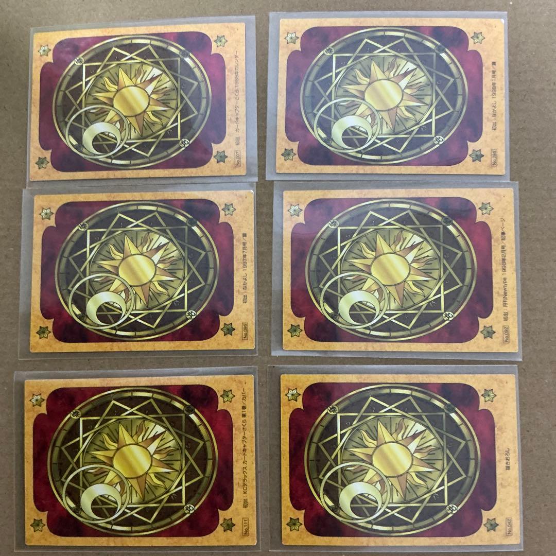 カードキャプターさくら　原作版トレカ　クロウカード編６枚（＋2枚）セット