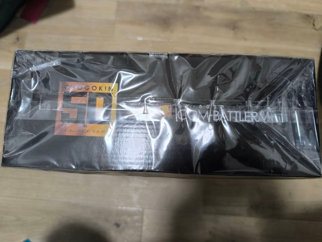 超合金魂 コン・バトラーV CHOGOKIN 50th ver.