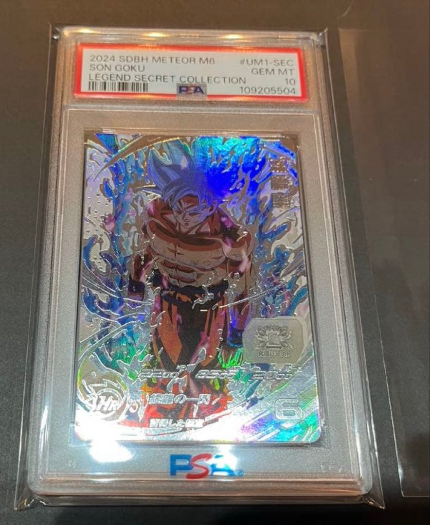 ドラゴンボールヒーローズ　UM1-SEC LC 孫悟空　PSA10【美品】