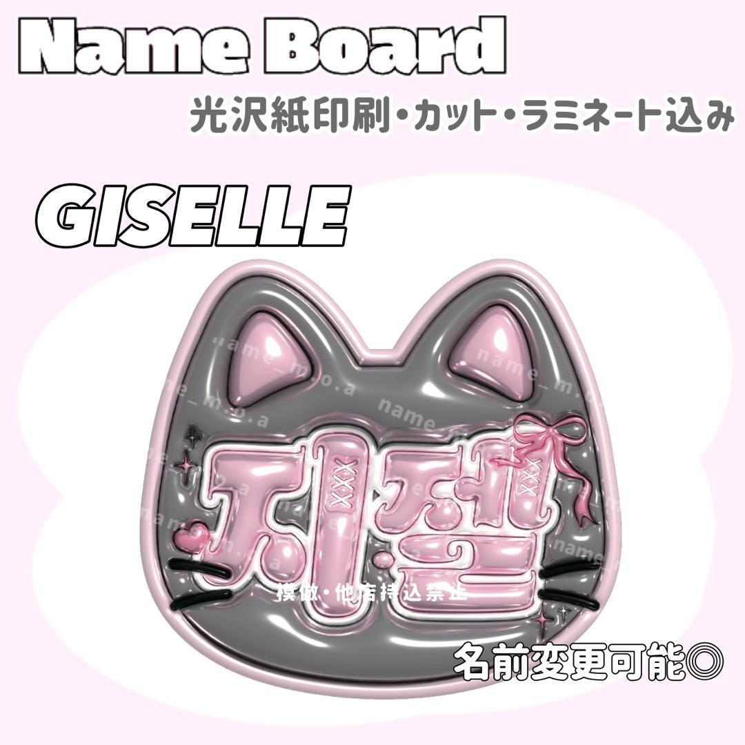 ネームボード デザイン【一覧34】