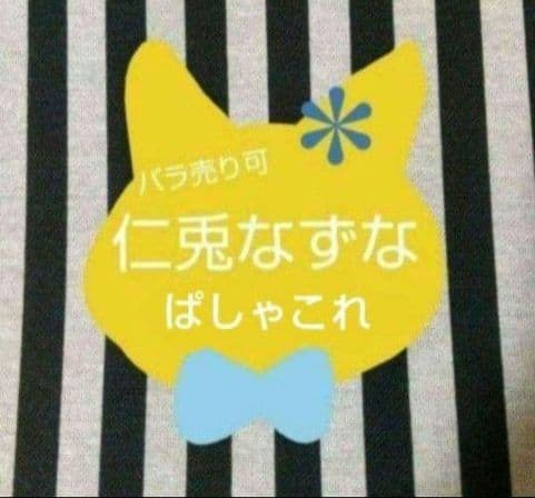 あんスタ なずな ぱしゃこれ 中国 箔押し 星幻 追憶 3周年 4周年 星燦
