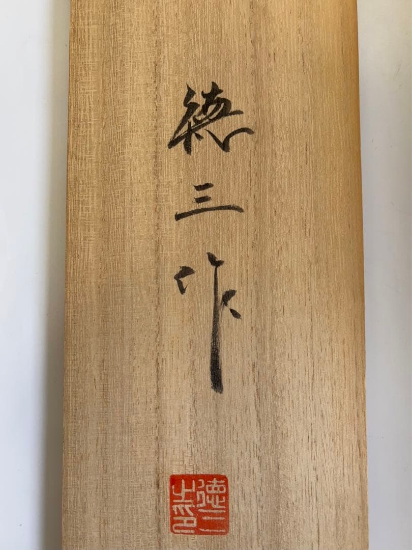 生野徳三 白竹掛筒華入 白竹歌華筒 内朱塗 華入れ 全長約136㎝ -483-