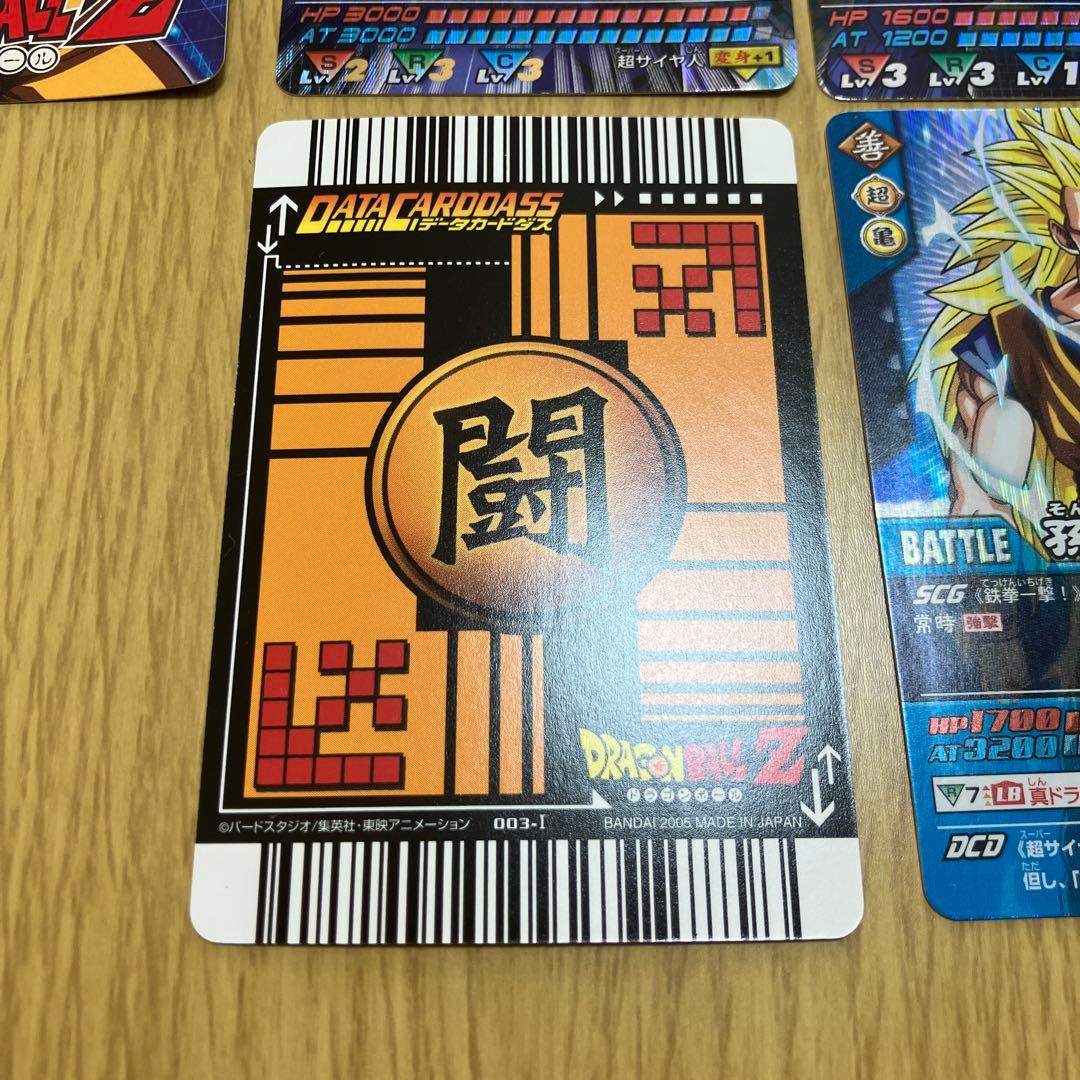 佐*航様 ドラゴンボール　データカードダス　孫悟空　ベジット　爆レア　その他まと