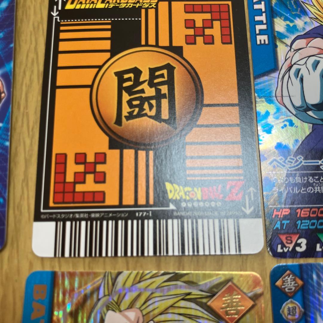 佐*航様 ドラゴンボール　データカードダス　孫悟空　ベジット　爆レア　その他まと