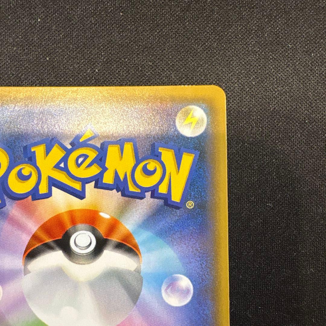 ポケモンカードゲーム ヨコハマのピカチュウ 280/SM-P