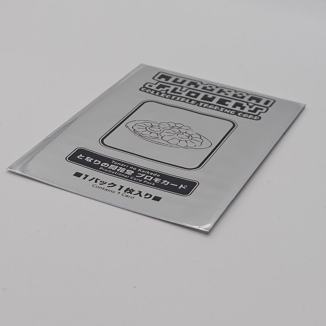 村上隆　となりの開花堂 プロモカード　1パック 未開封