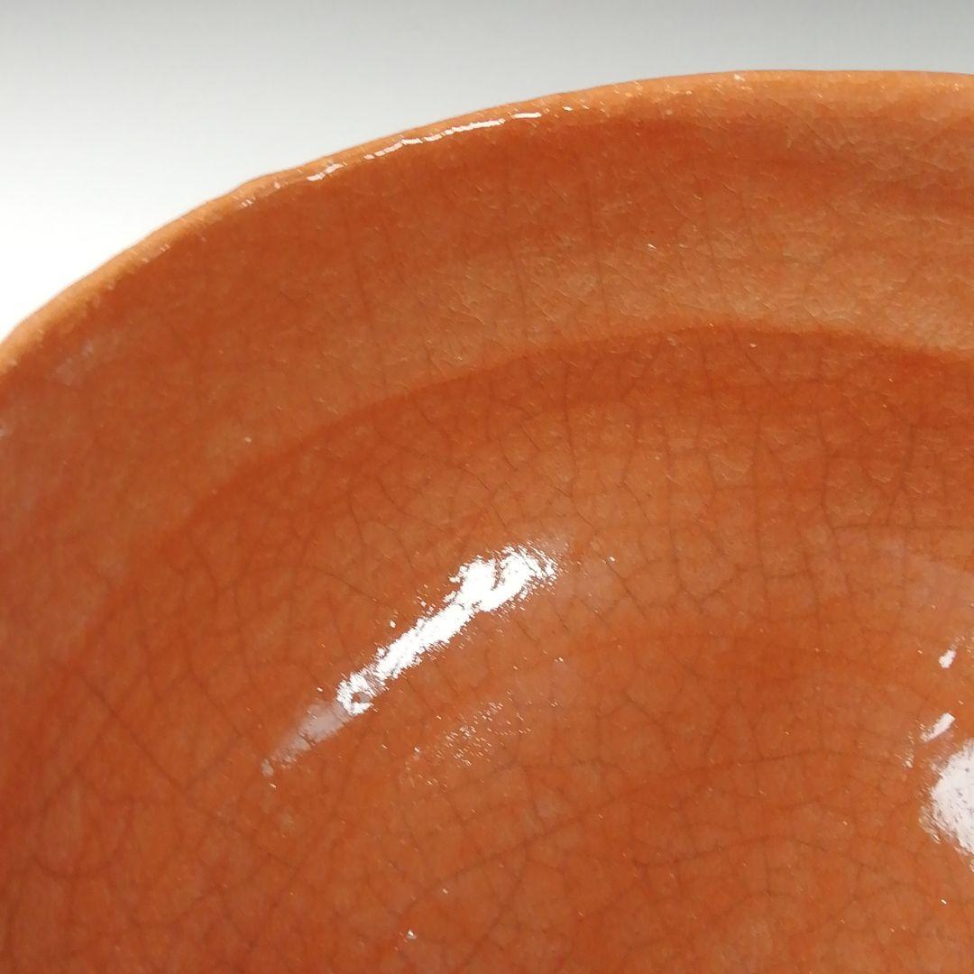 Ｔ４５５　茶碗　『赤茶碗』『佐々木松楽 造』『前大徳寺 福本積應 書付』　共箱