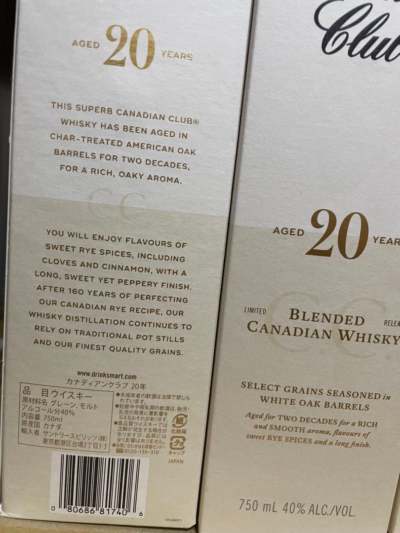 Canadian club 20 カナディアンクラブ20年　3本セット