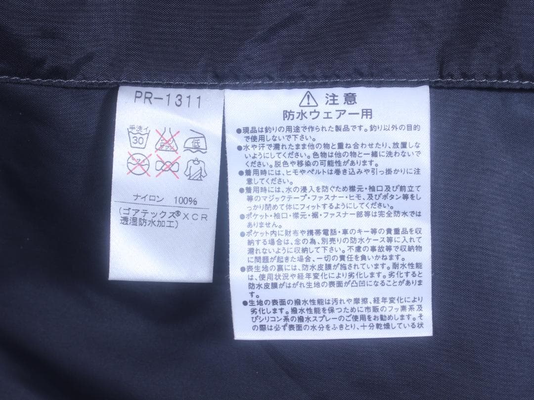 程度良好 ダイワ プロバイザー ゴアテックス XCR コンビアップスーツ