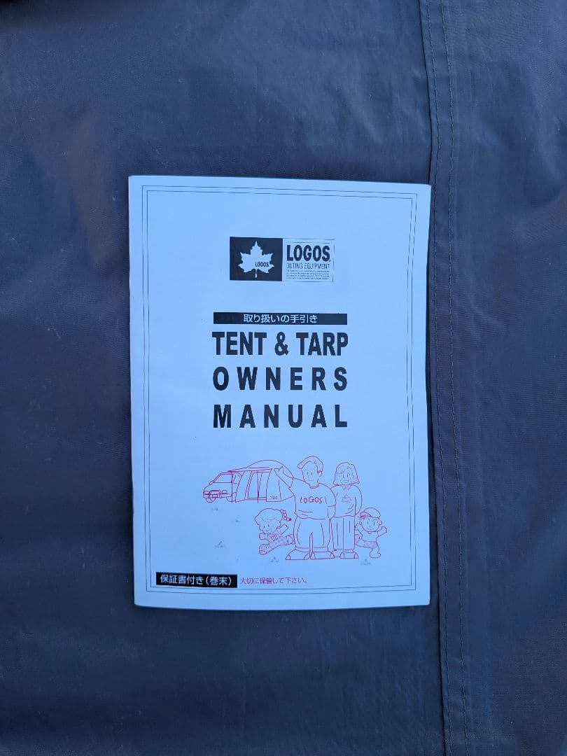 ロゴス　ナバホ　ティピー400　グランドシート+フロアマット付　ワンポールテント
