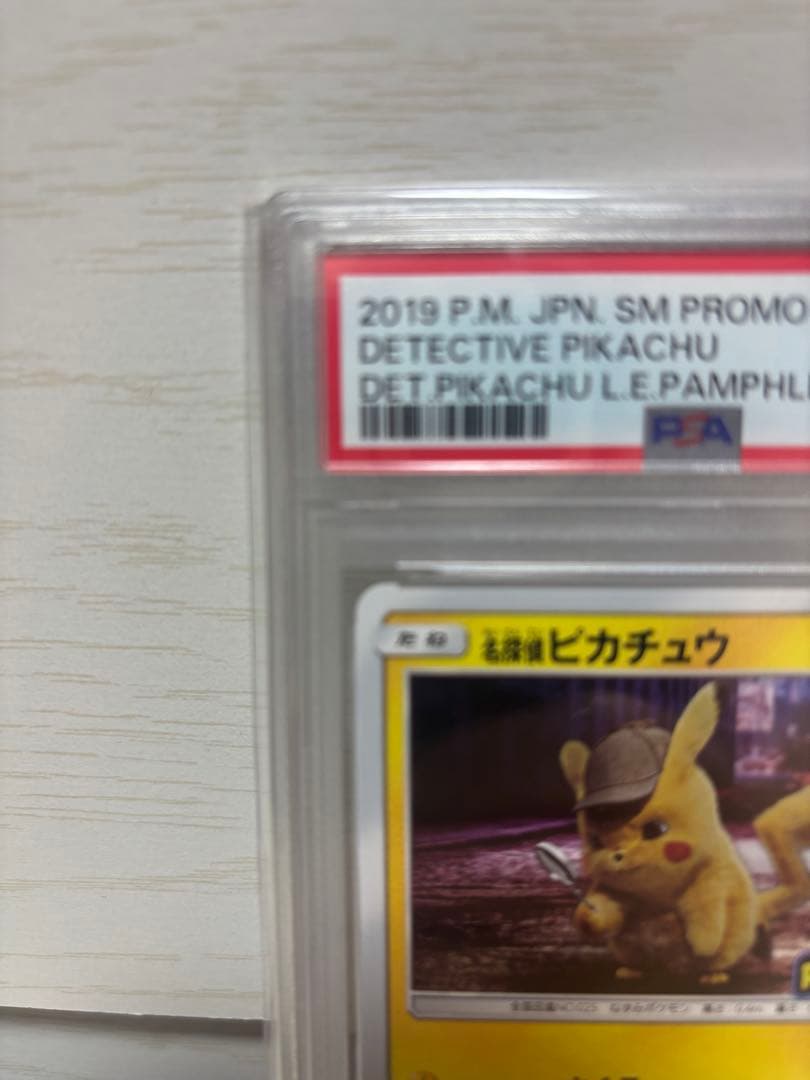 名探偵ピカチュウ：名探偵ピカチュウパンフレット PROMO SM-Pプロモカー…