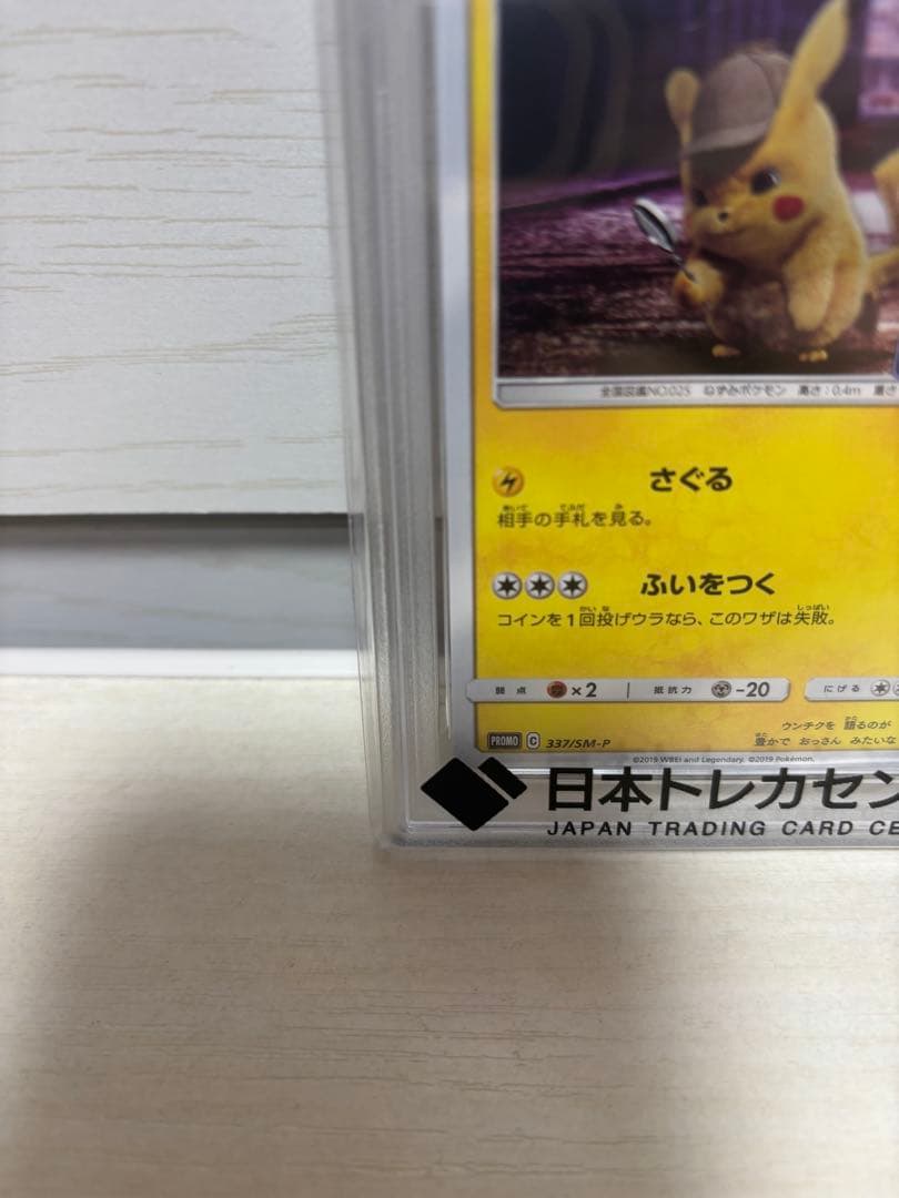 名探偵ピカチュウ：名探偵ピカチュウパンフレット PROMO SM-Pプロモカー…