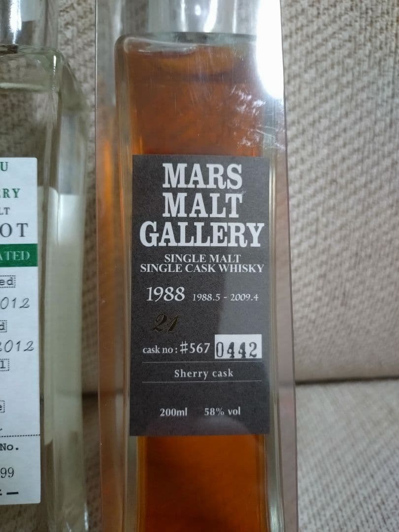 マルスウイスキー　シングルカスク21年＆ニューポット