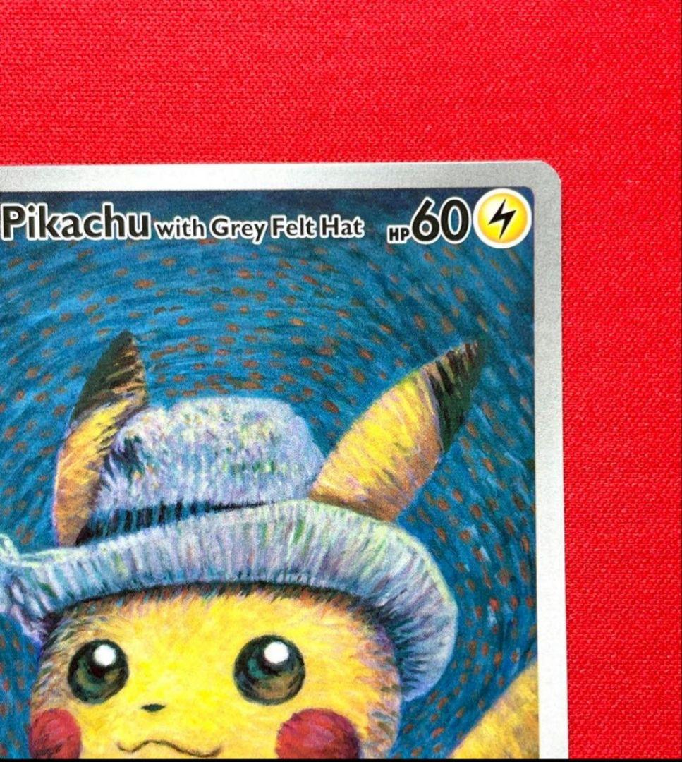 【早い者勝ち】ゴッホピカチュウ