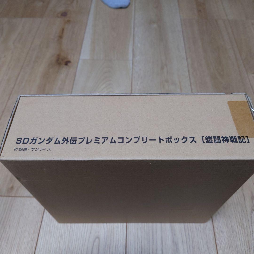 SDガンダム外伝プレミアムコンプリートボックス【鎧闘神戦記】