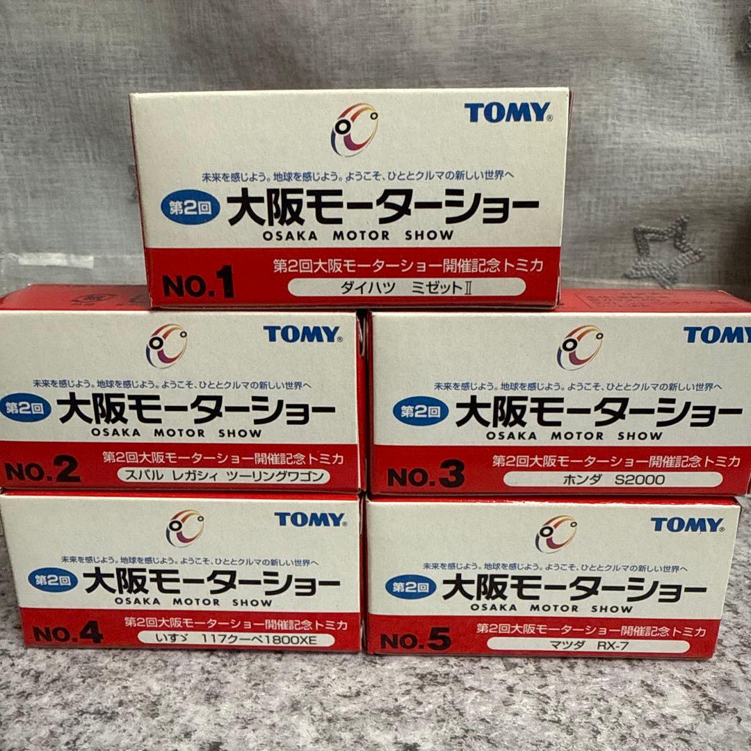 新品未使用品第2回大阪モーターショー開催記念トミカ10台セット