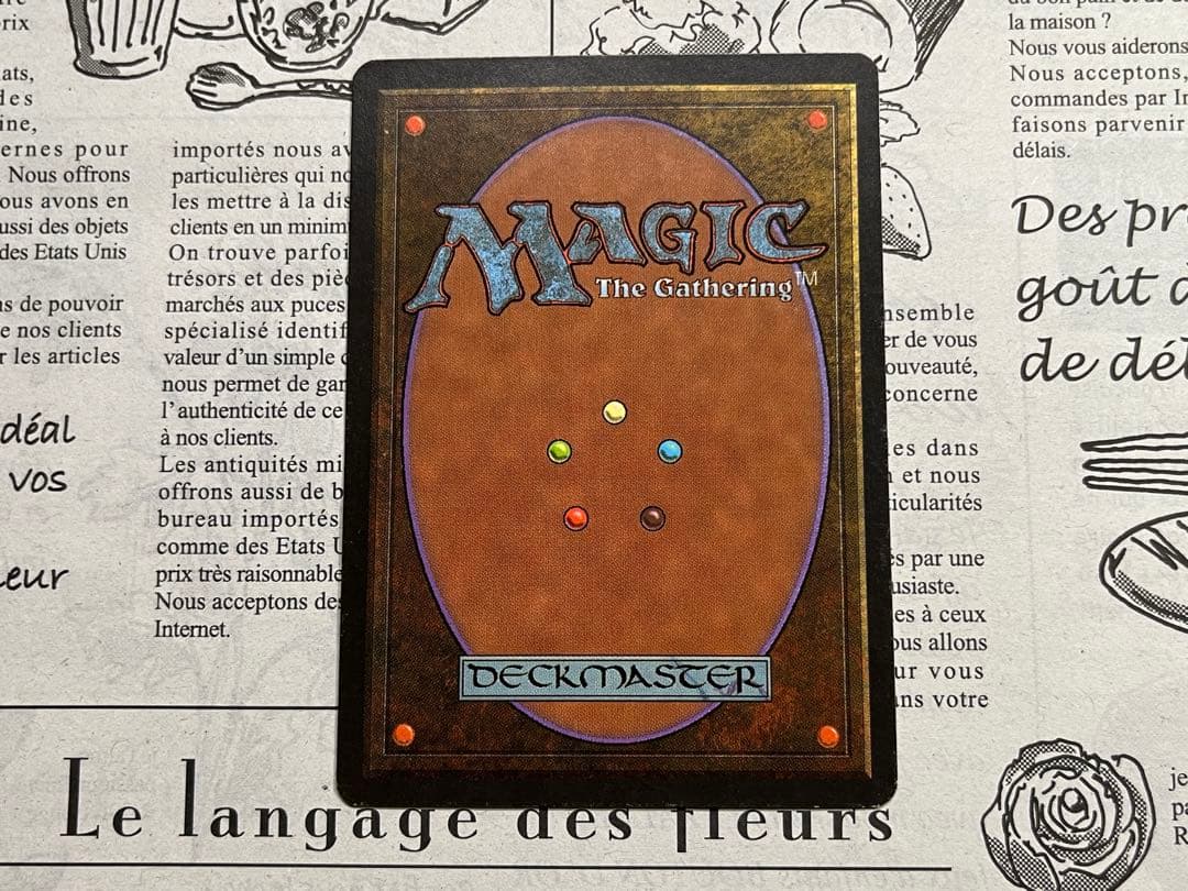 意志の力 / Force of Will