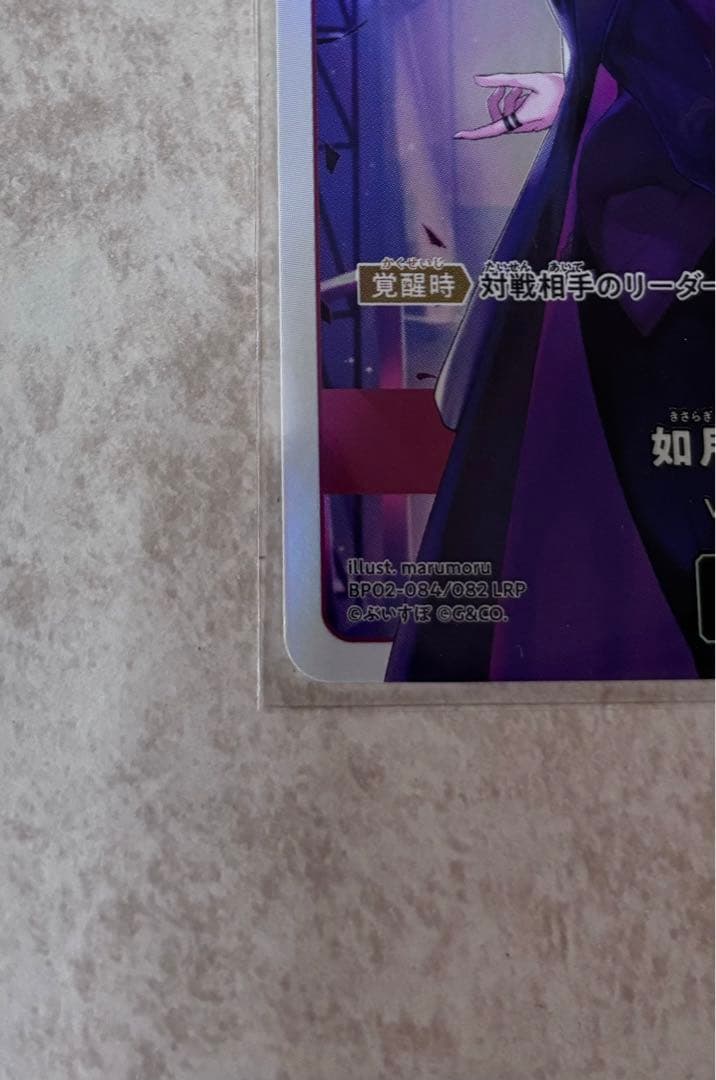 XrossStars クロススターズ 如月れん LRP