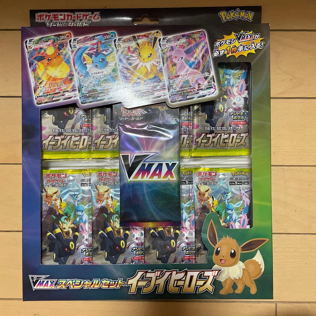 ポケモンカードゲーム VMAXスペシャルセットイーブイヒーローズ 未開封