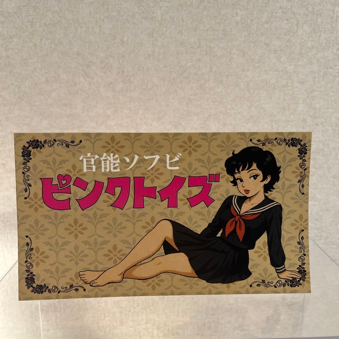 ピンクトイズ　春福猫　【招き猫】