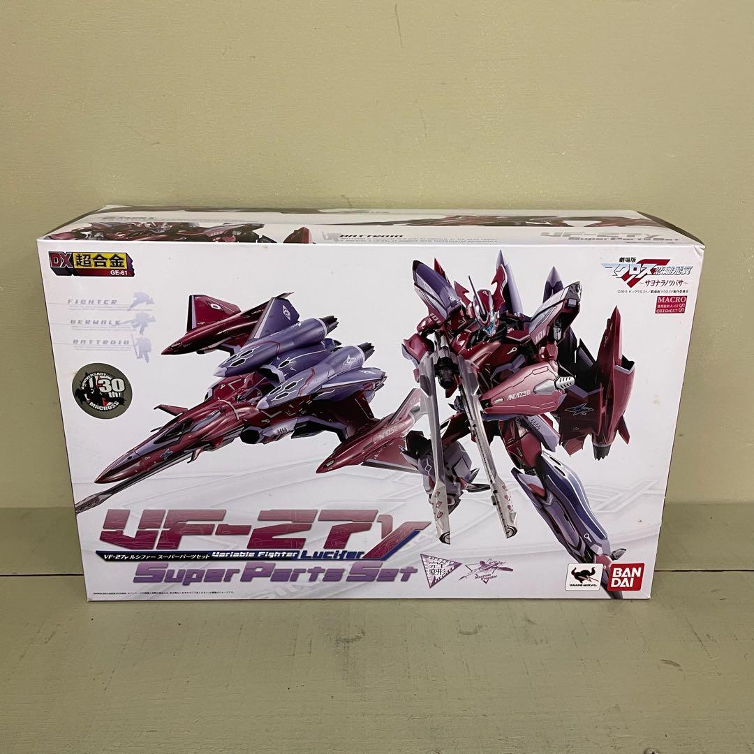 FME020 DX超合金 VF-27Y ルシファー スーパーパーツセット