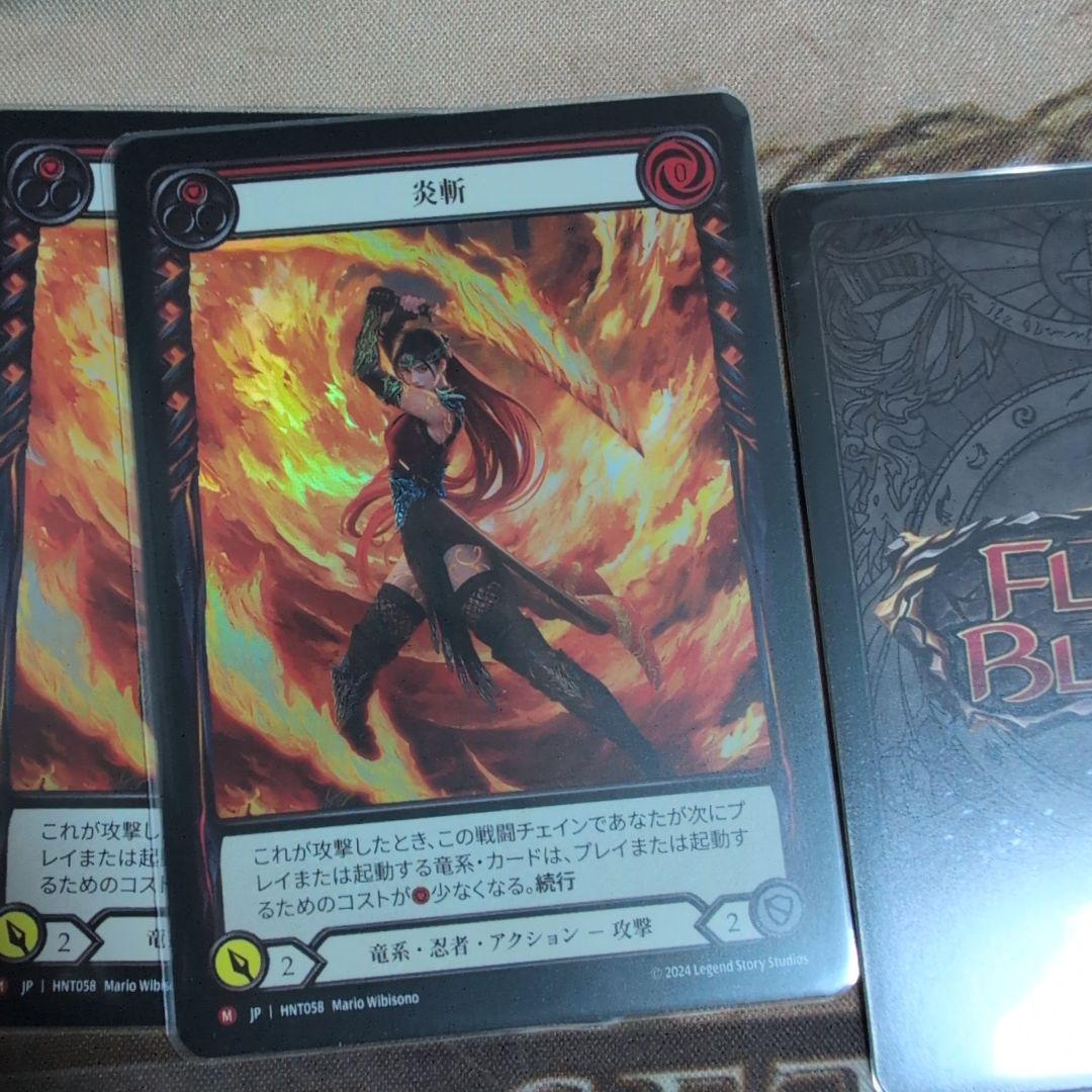 FaB 炎斬 / Ignite RF EX 3枚セット