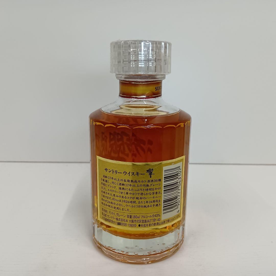 【未開栓】サントリー 響 17年 180ml　ミニボトル