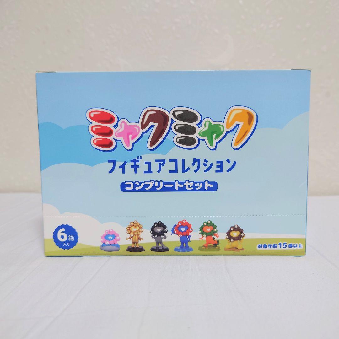 【終売品】ミャクミャク　フィギュアコレクション　コンプリートセット　海洋堂　新品