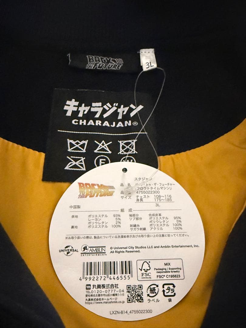【新品/未使用】バックトゥーザフューチャー　BTTFスタジャン 3L東京コミコン