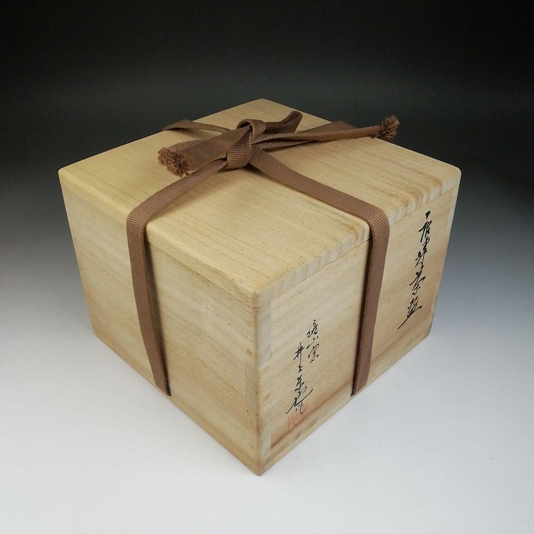 Ｔ７０２　茶碗　『唐津茶碗』『鏡山窯　井上東也 作』　共箱　抹茶碗　茶道具