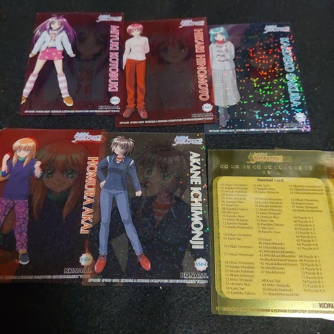 １５０枚以上 ときめきメモリアル２ コナミコレクションカード 大量 まとめ売り