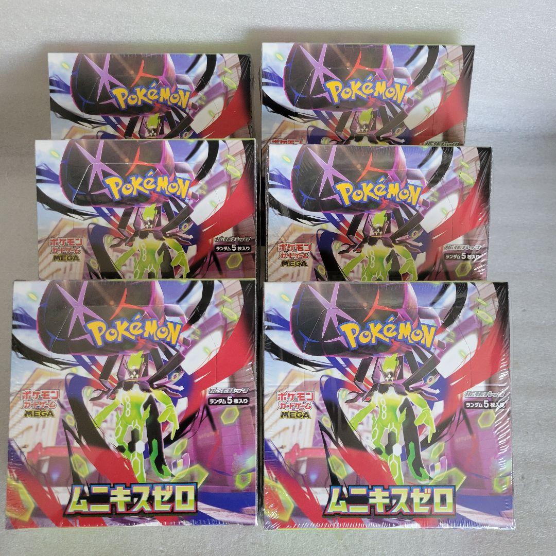 ムニキスゼロ シュリンク付き未開封　6ボックス