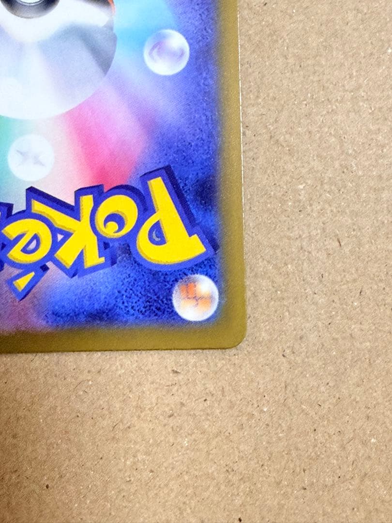 メガカイリューex MUR [M2a 250/193]