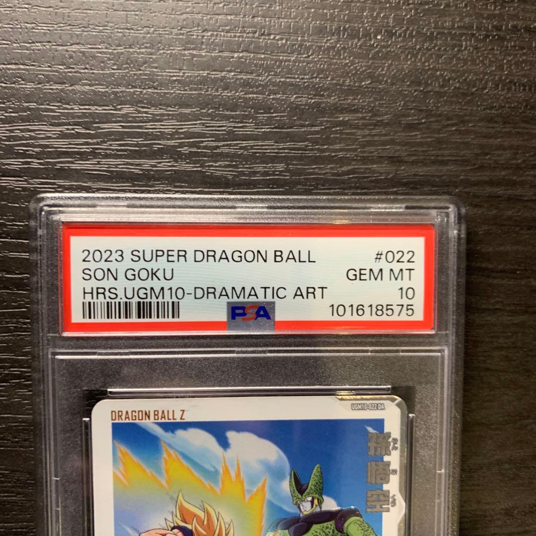 PSA10 UGM10-022 DA スーパードラゴンボールヒーローズ